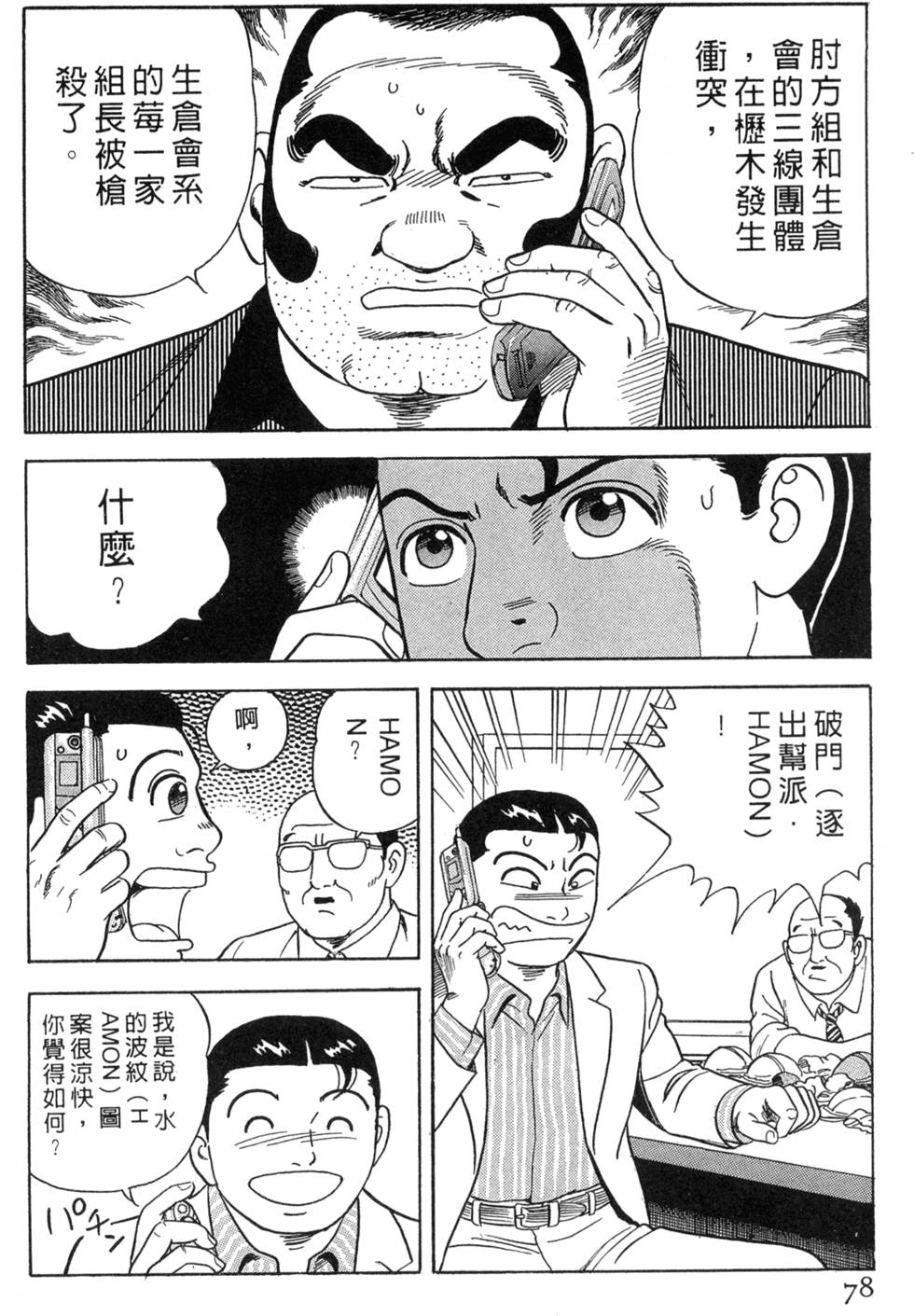 第74页