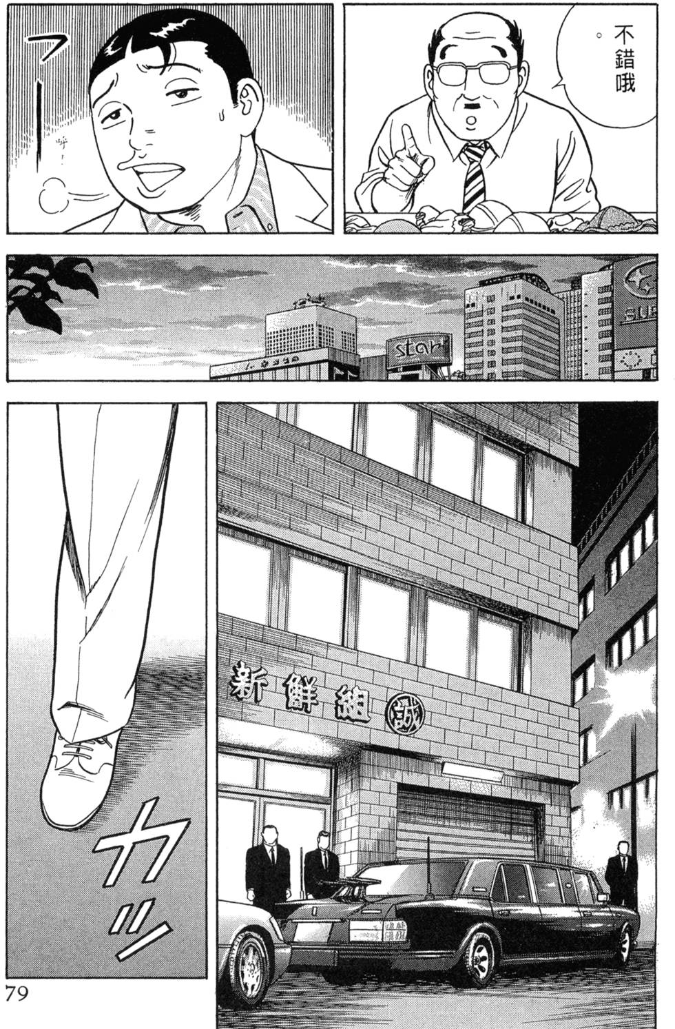 第75页