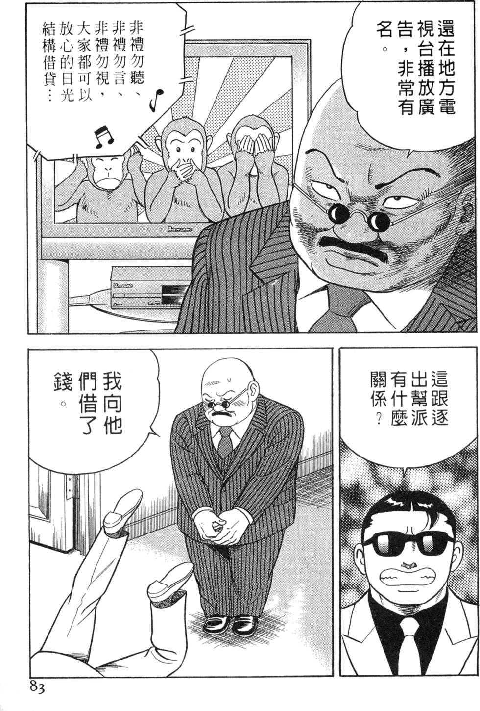 第79页