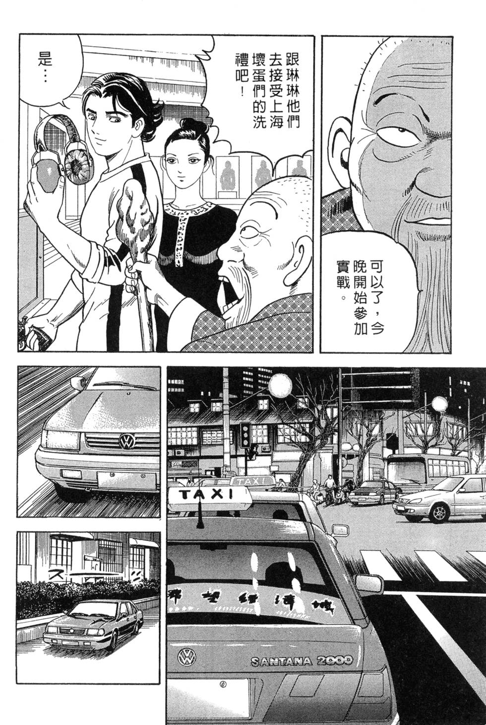 第88页