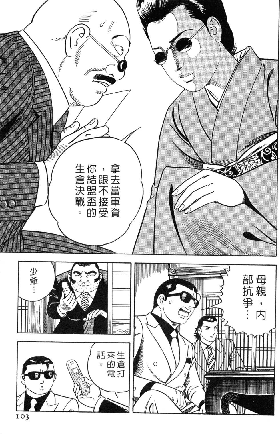第99页