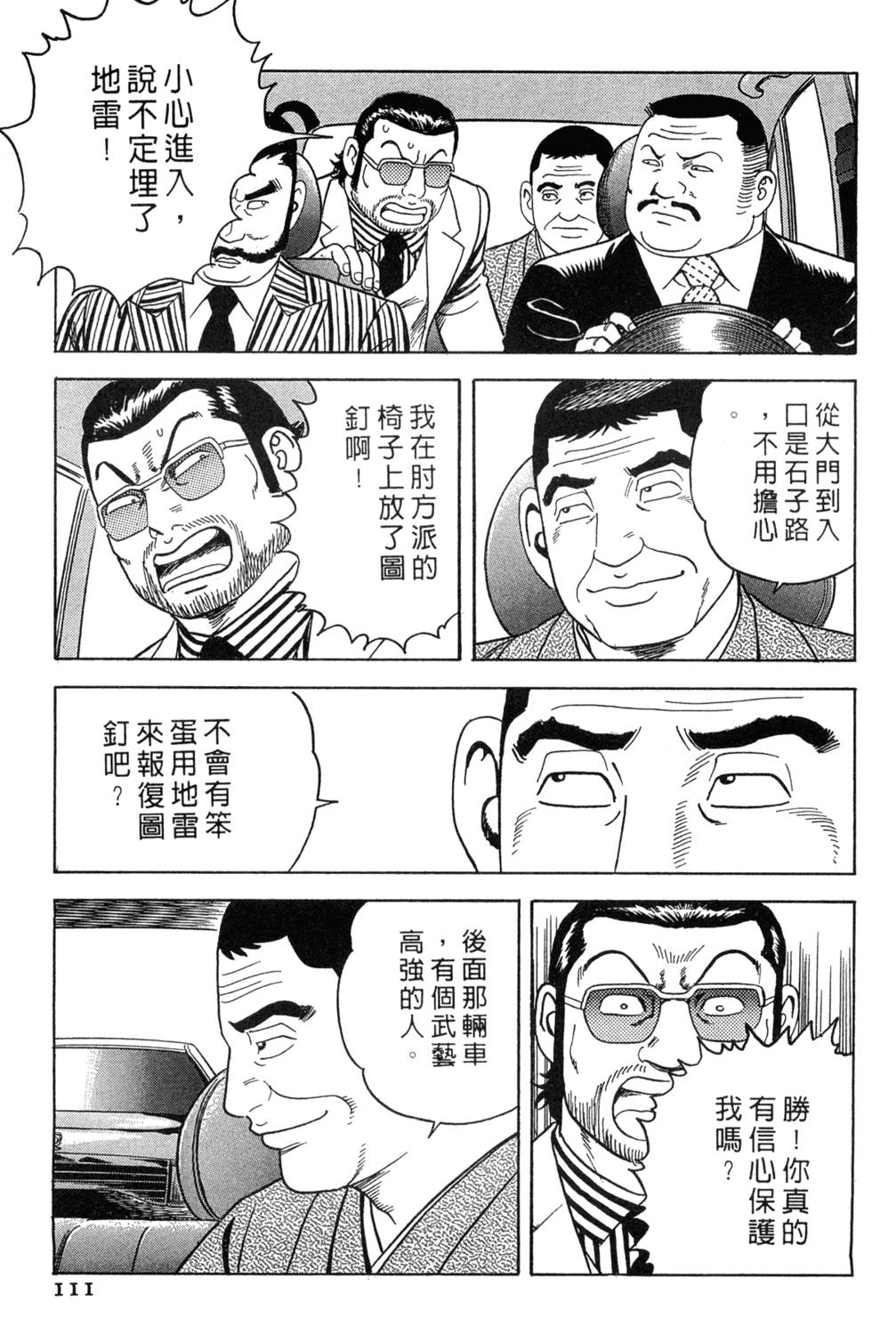 第107页