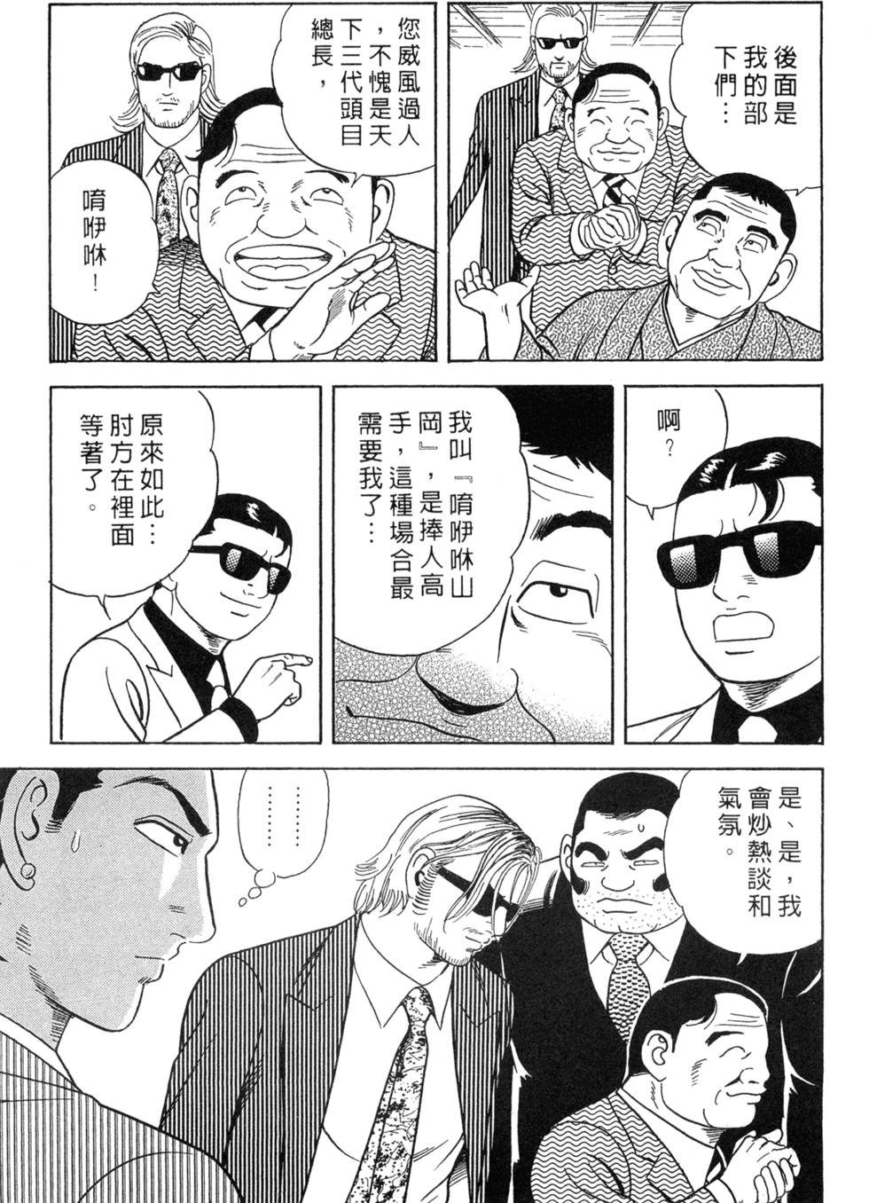 第111页