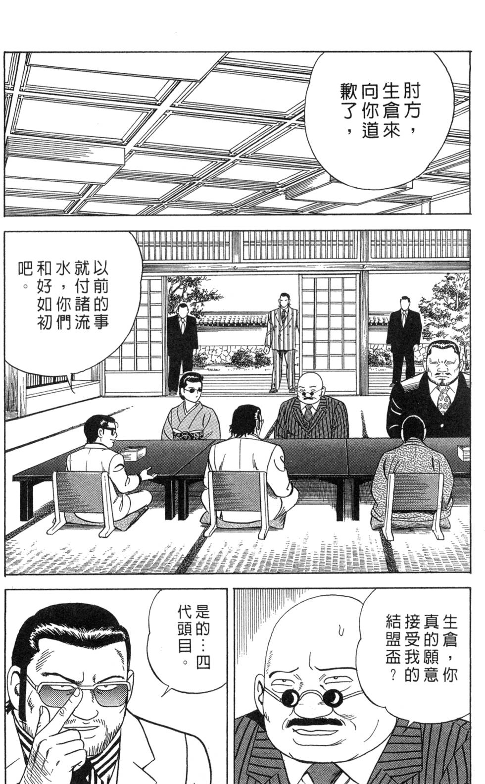 第112页