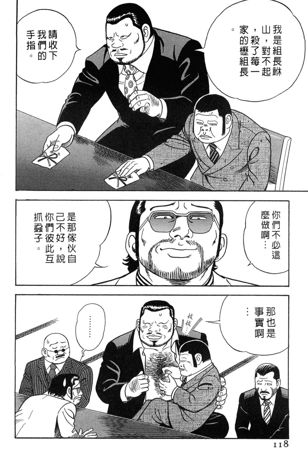 第114页