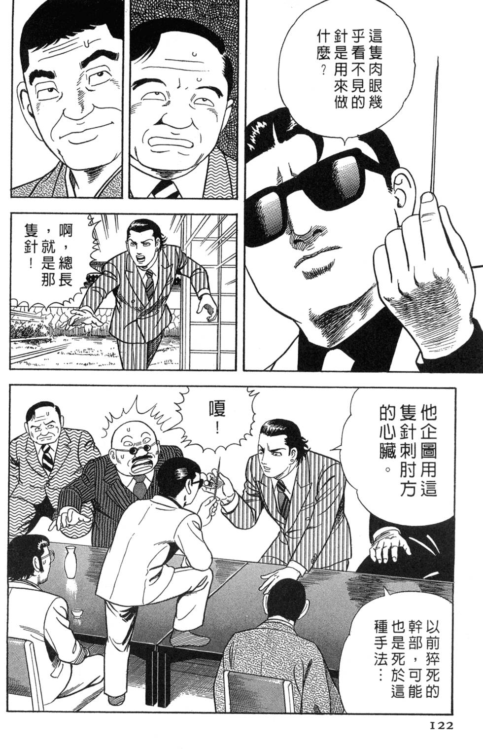 第118页