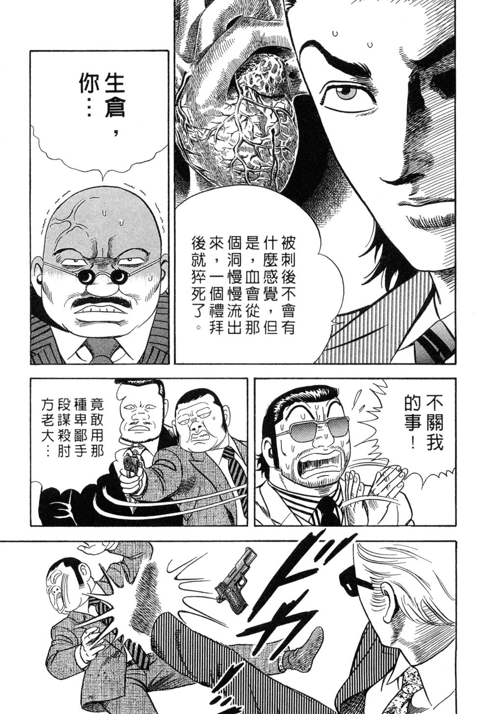 第119页