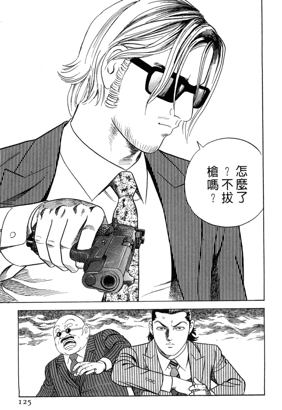 第121页