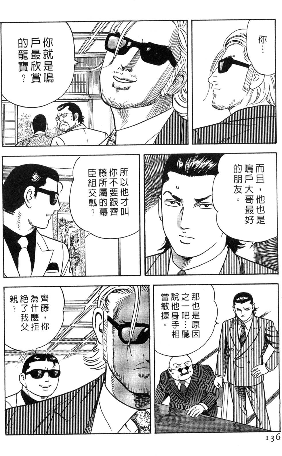 第132页