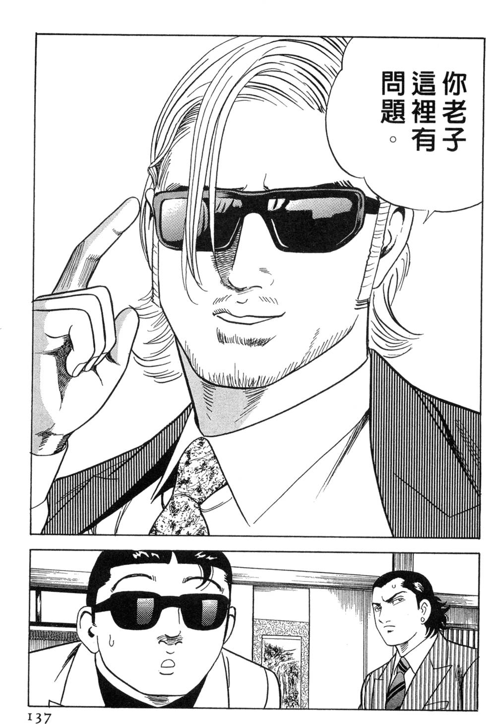 第133页