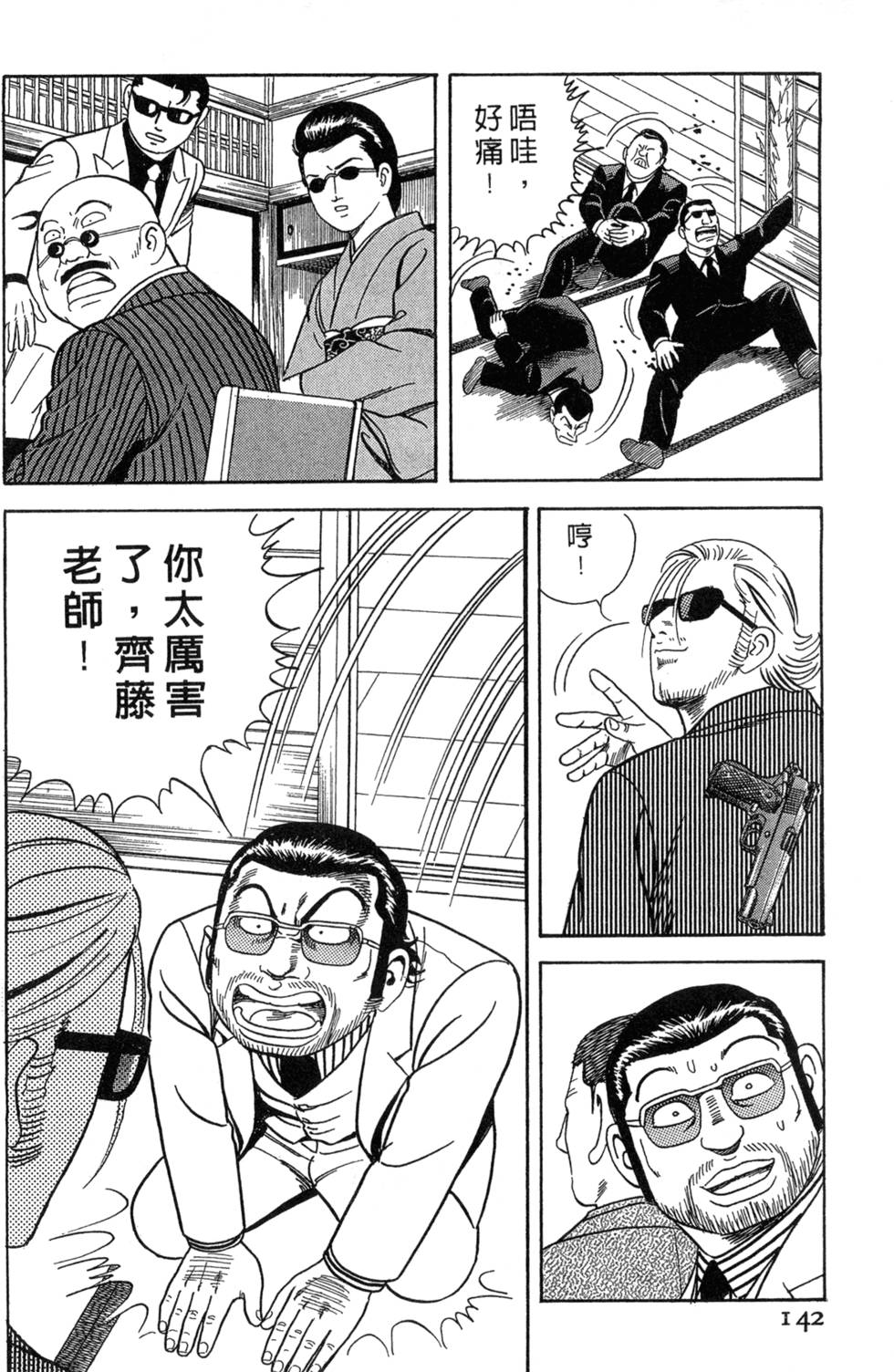 第138页