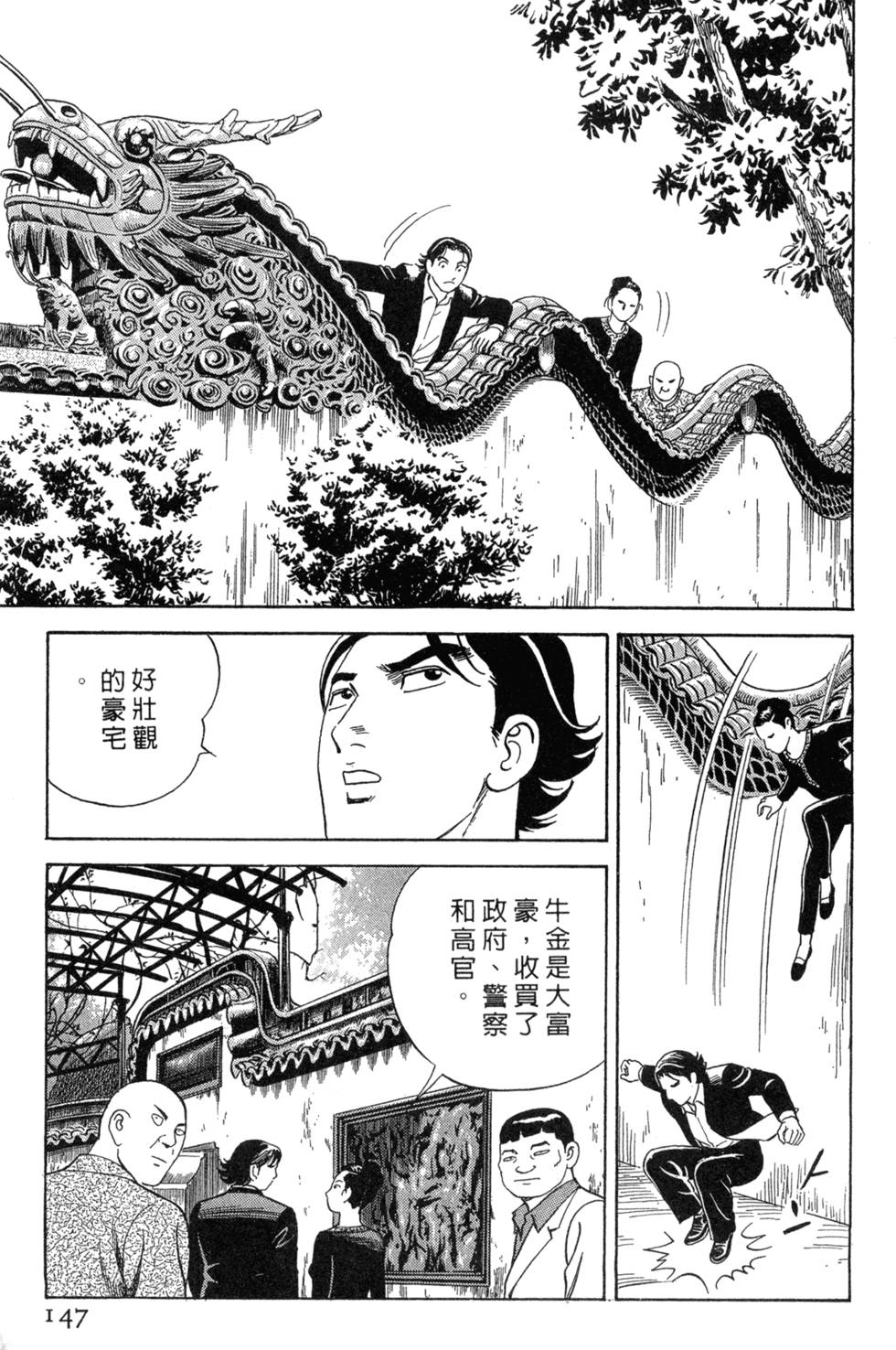 第143页
