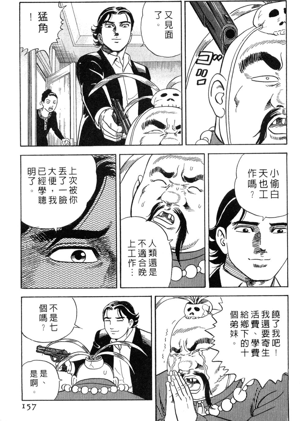 第153页