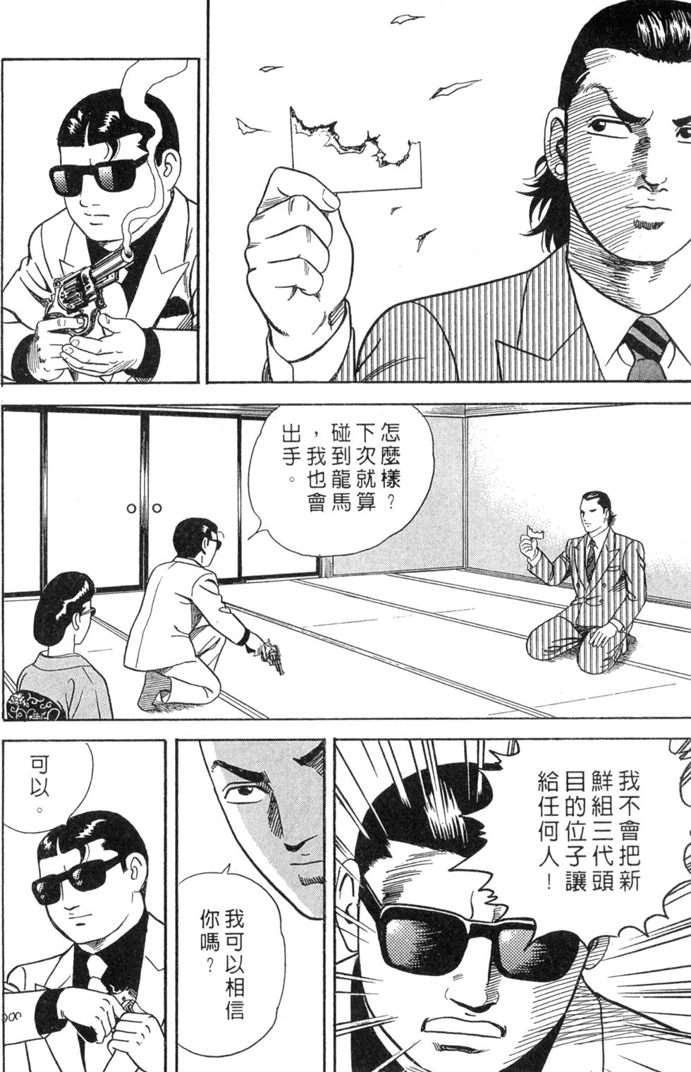 第158页