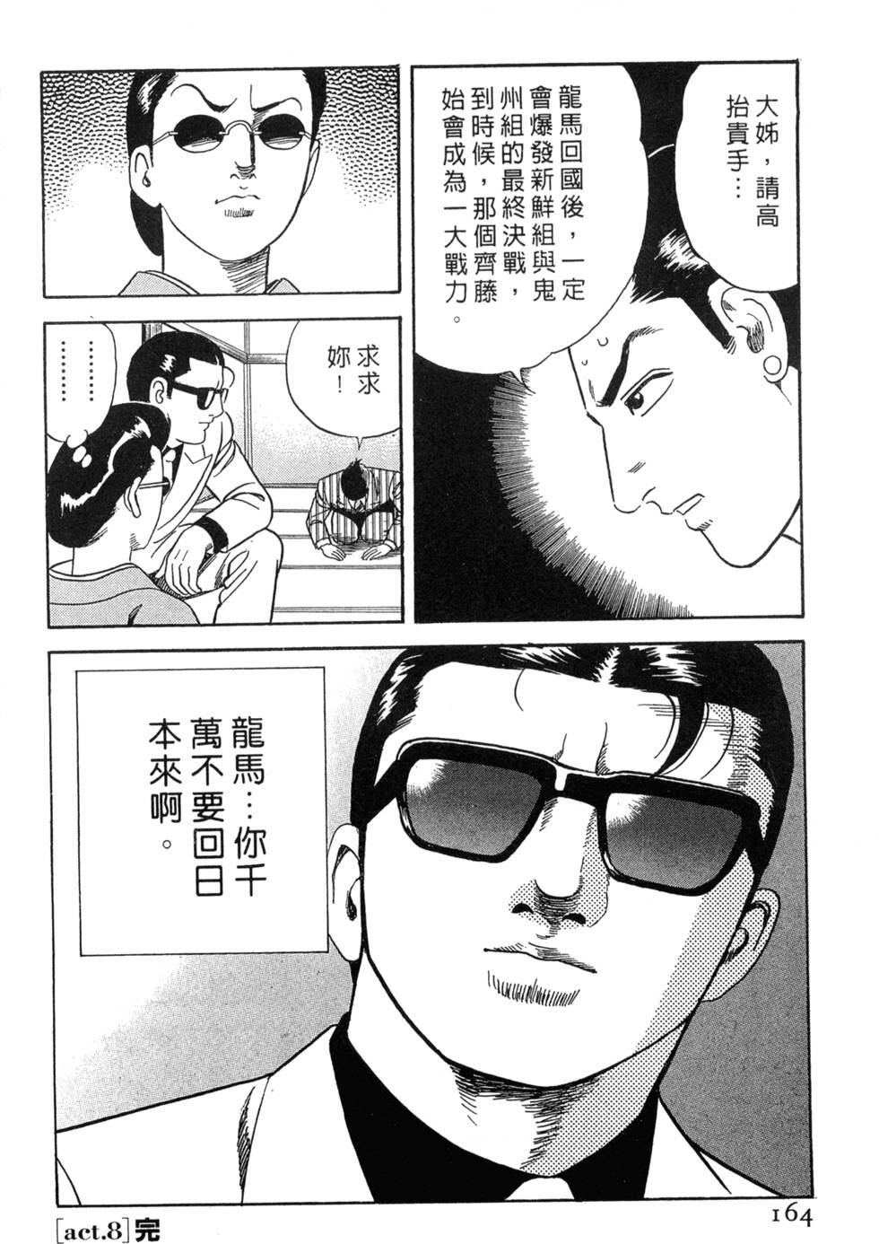 第160页