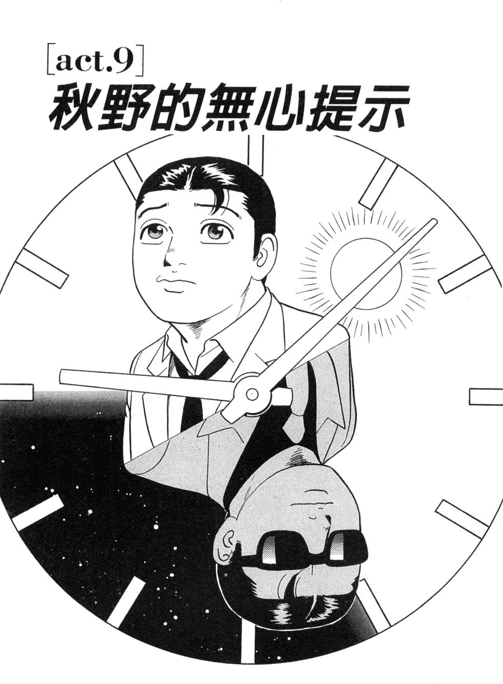 第161页