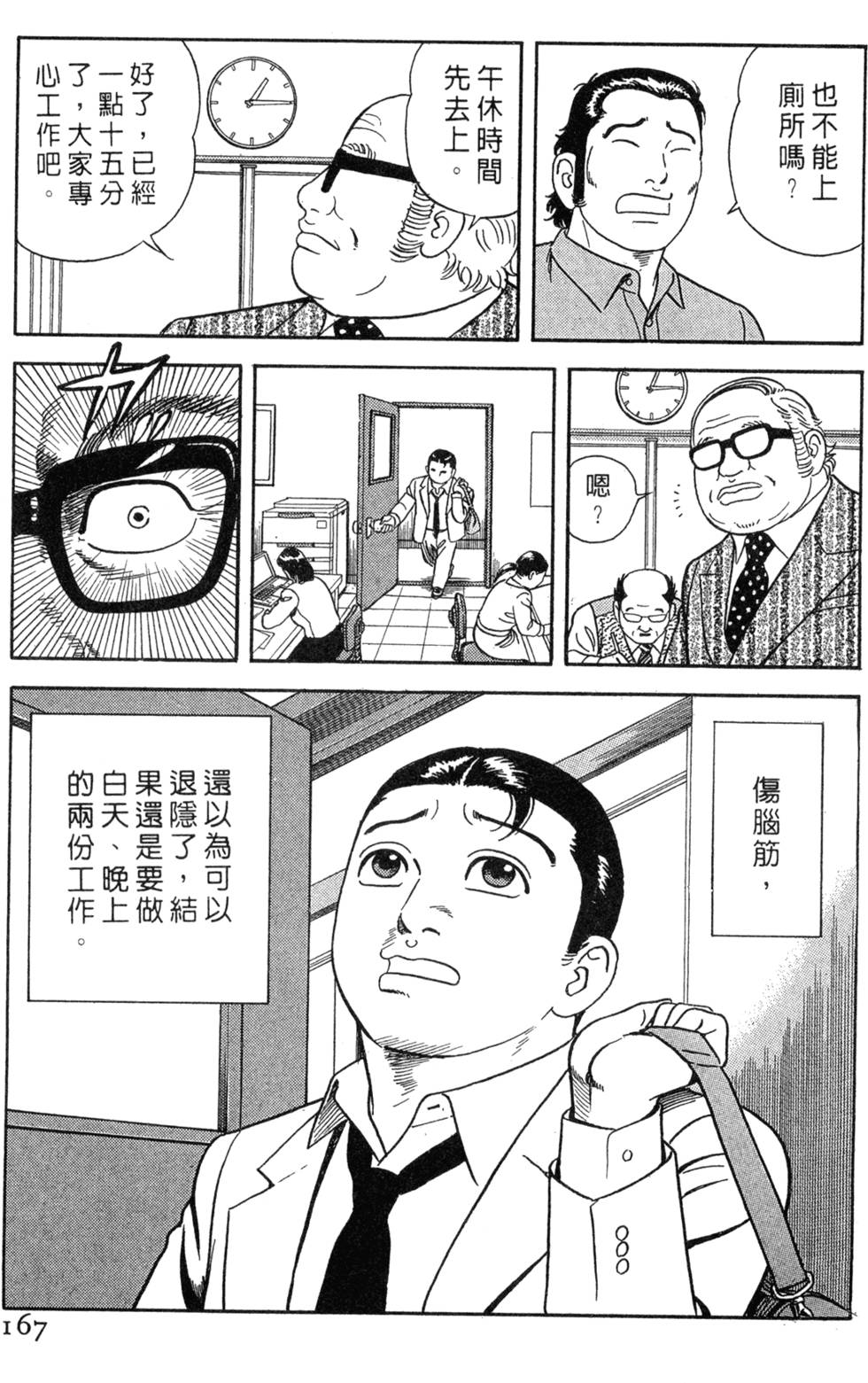 第163页