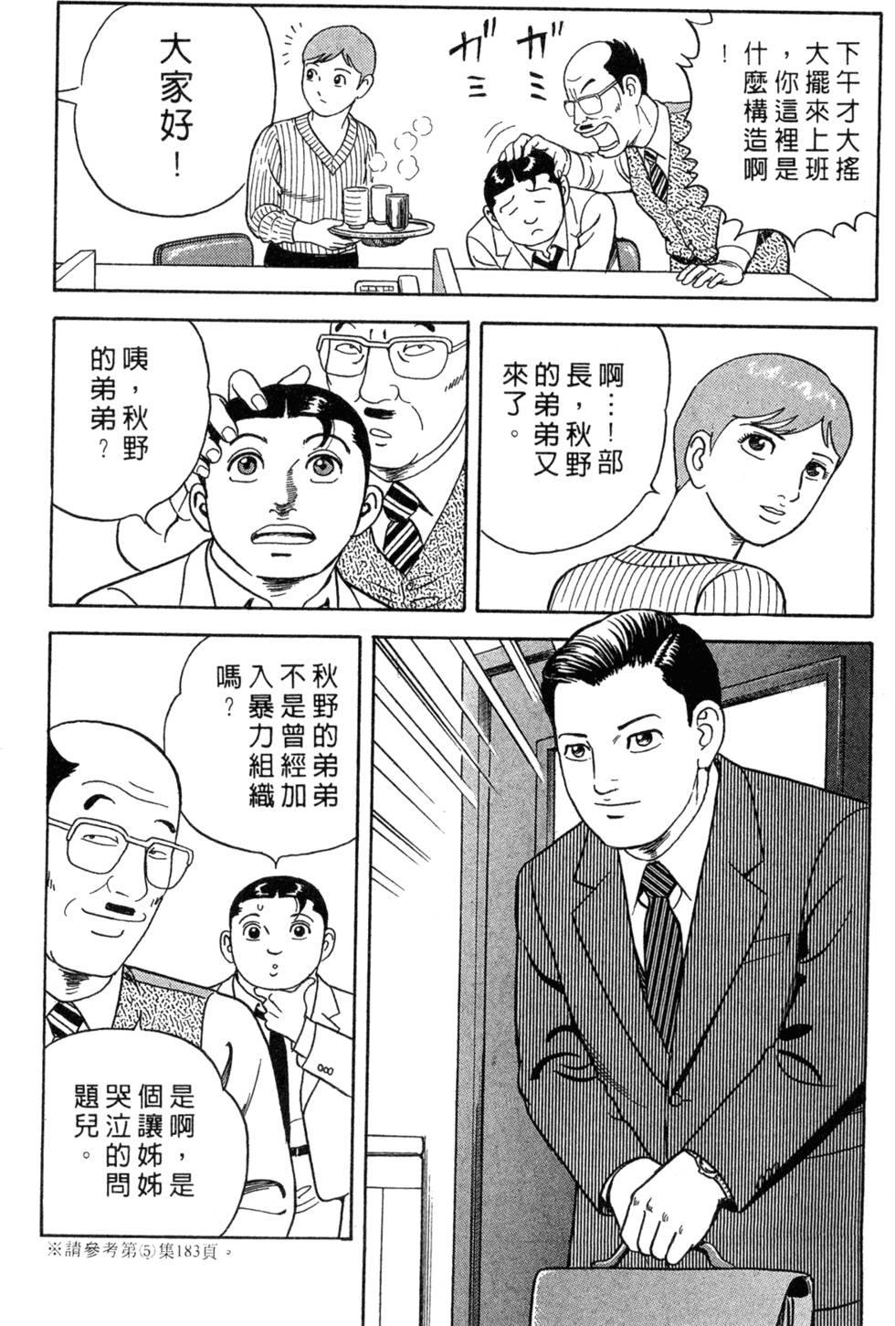 第167页