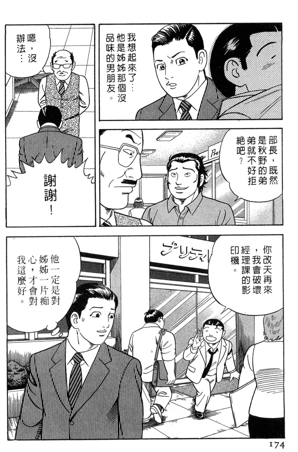 第170页