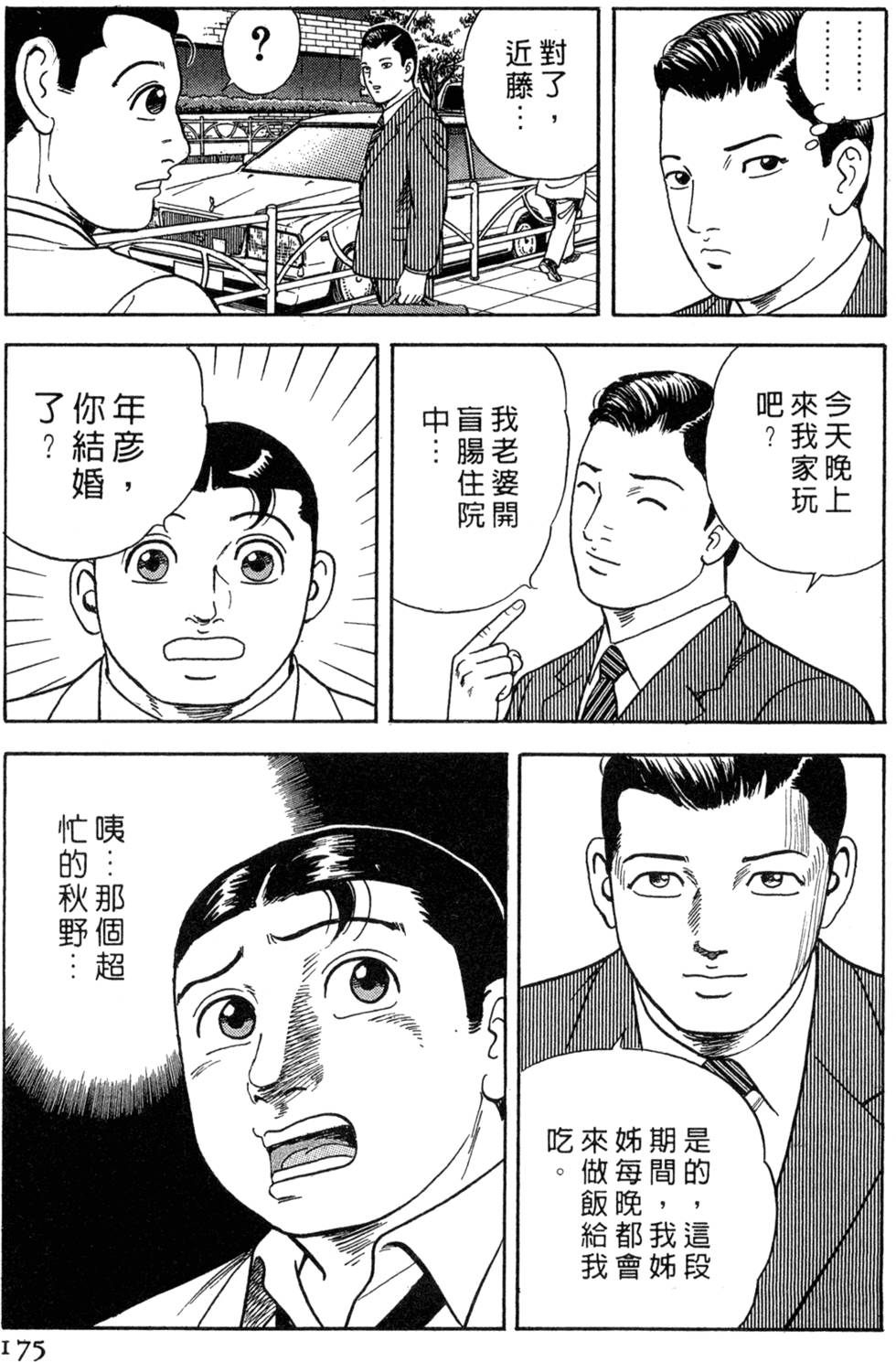 第171页