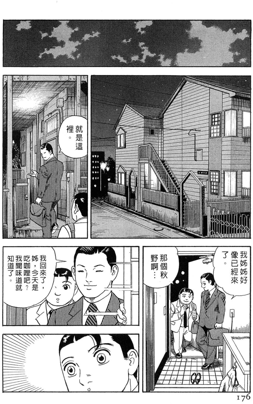 第172页