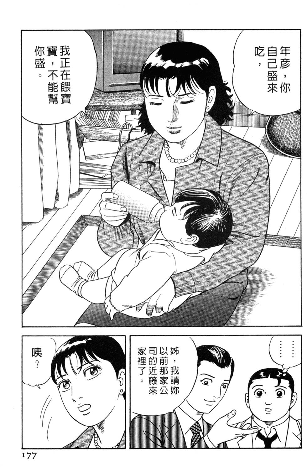 第173页