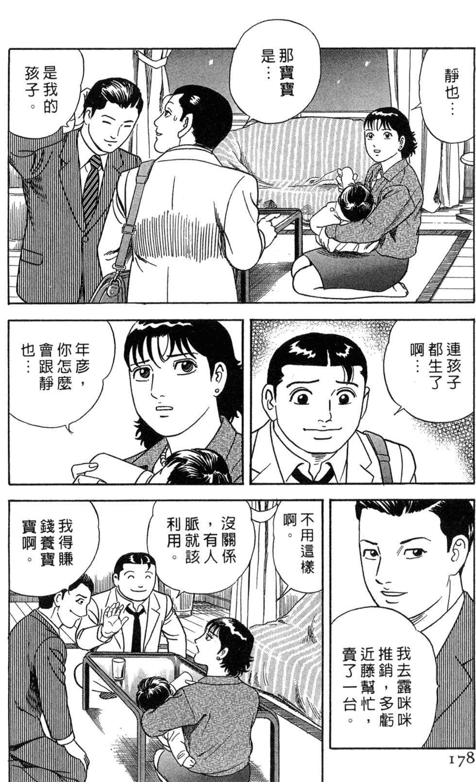 第174页
