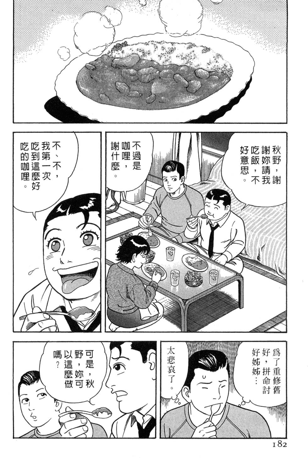 第178页