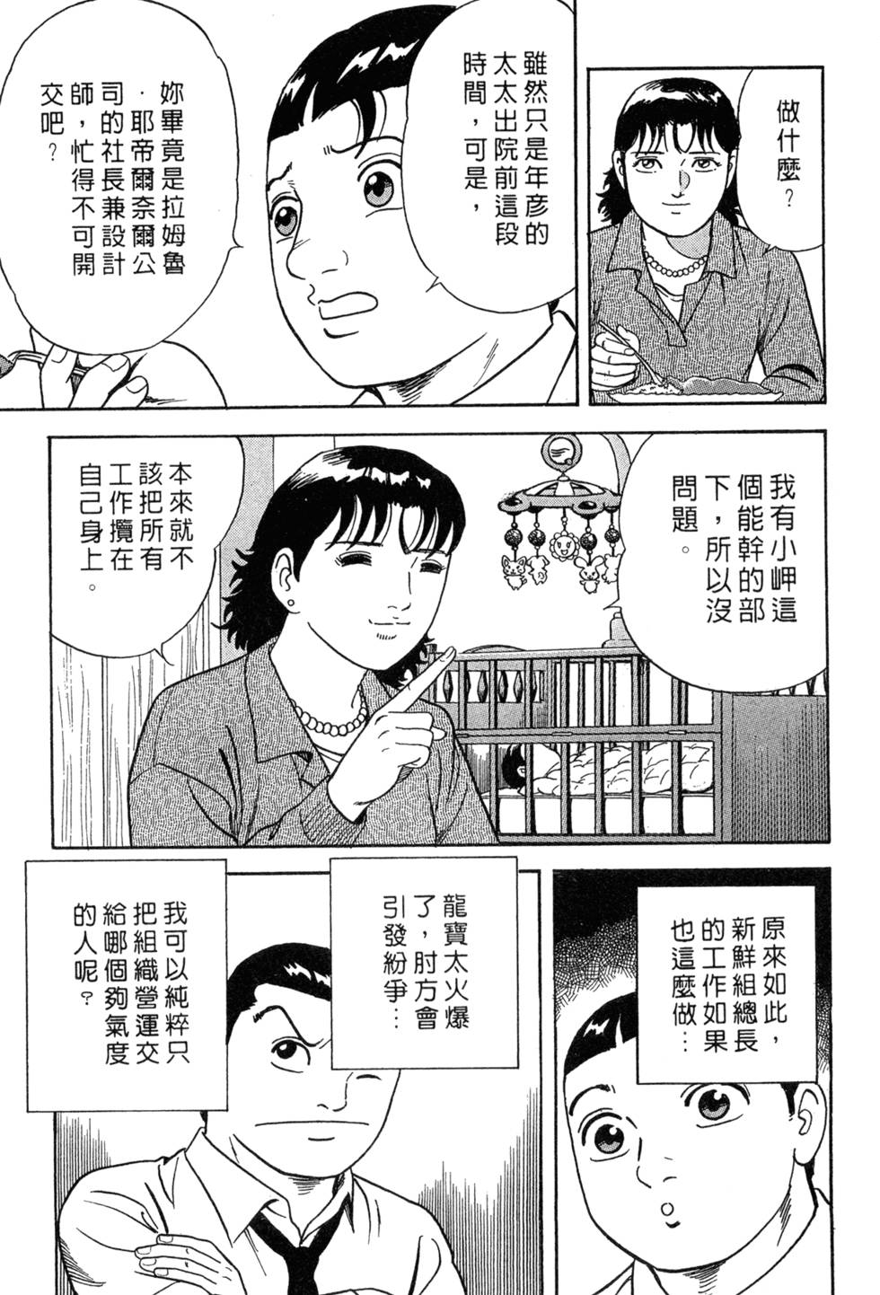 第179页