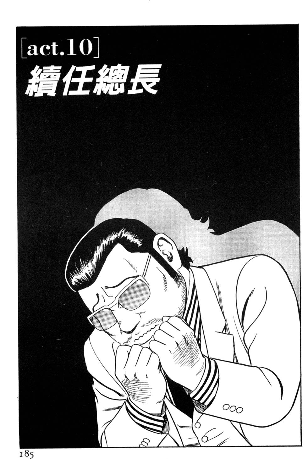第181页