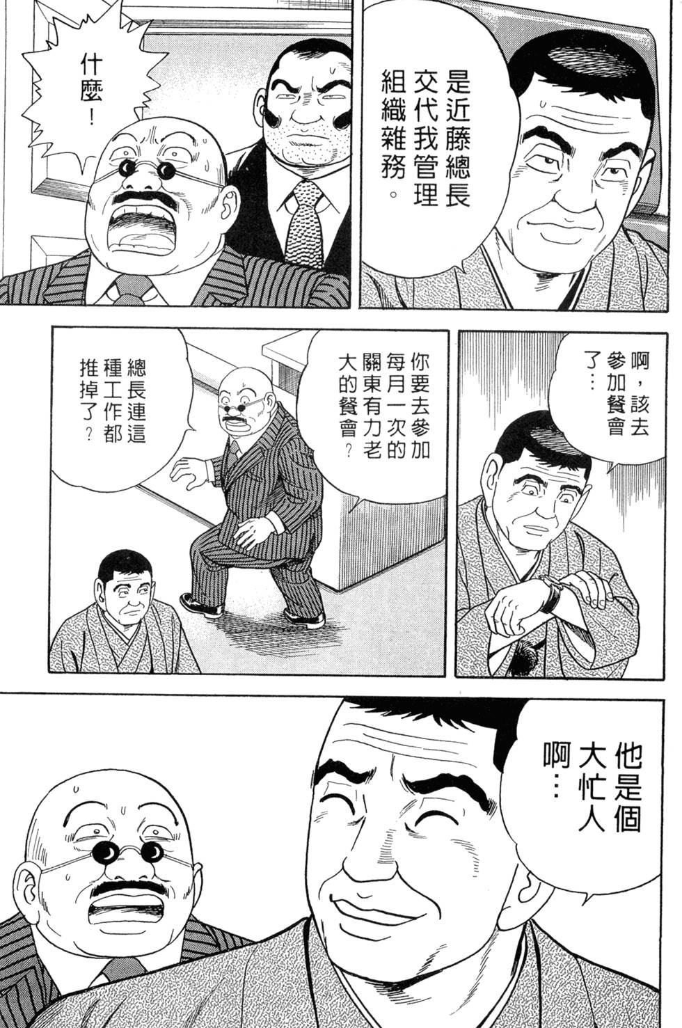 第197页