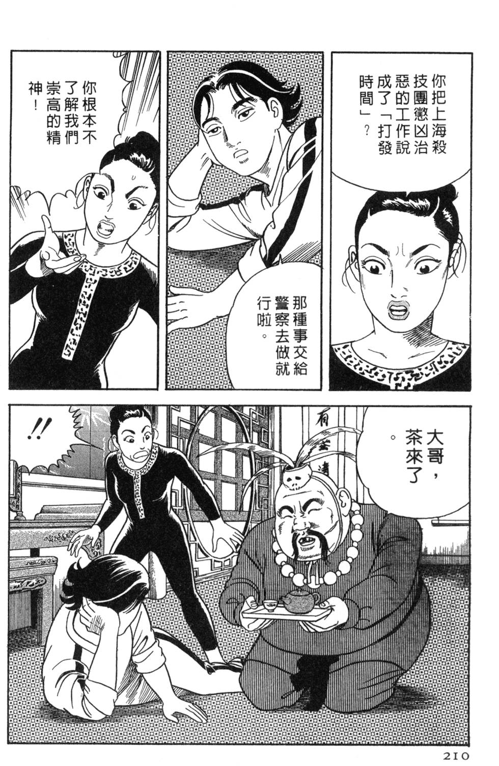 第206页