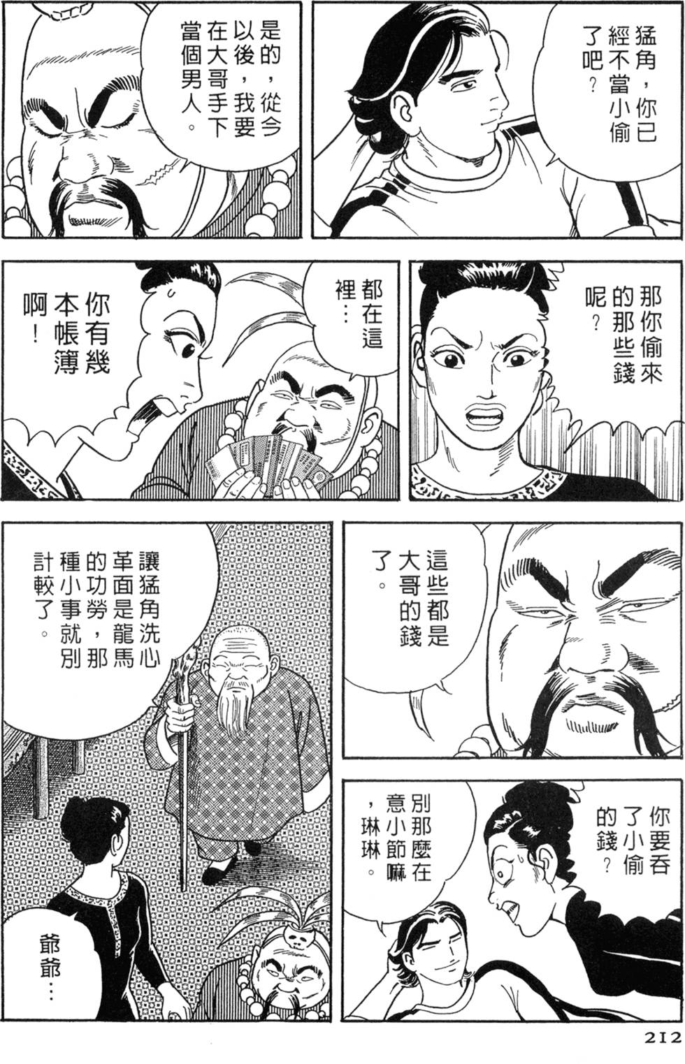 第208页