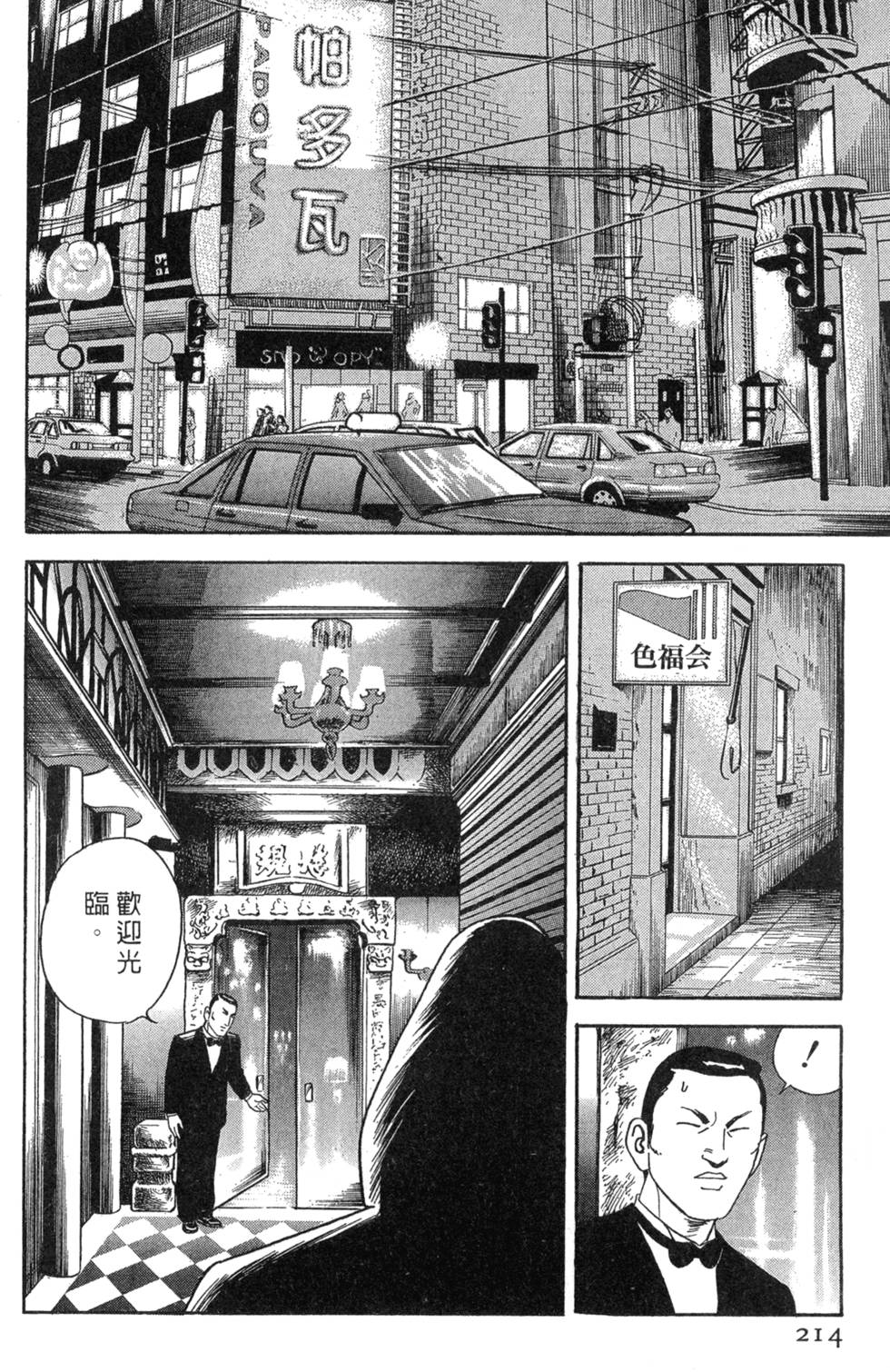 第210页