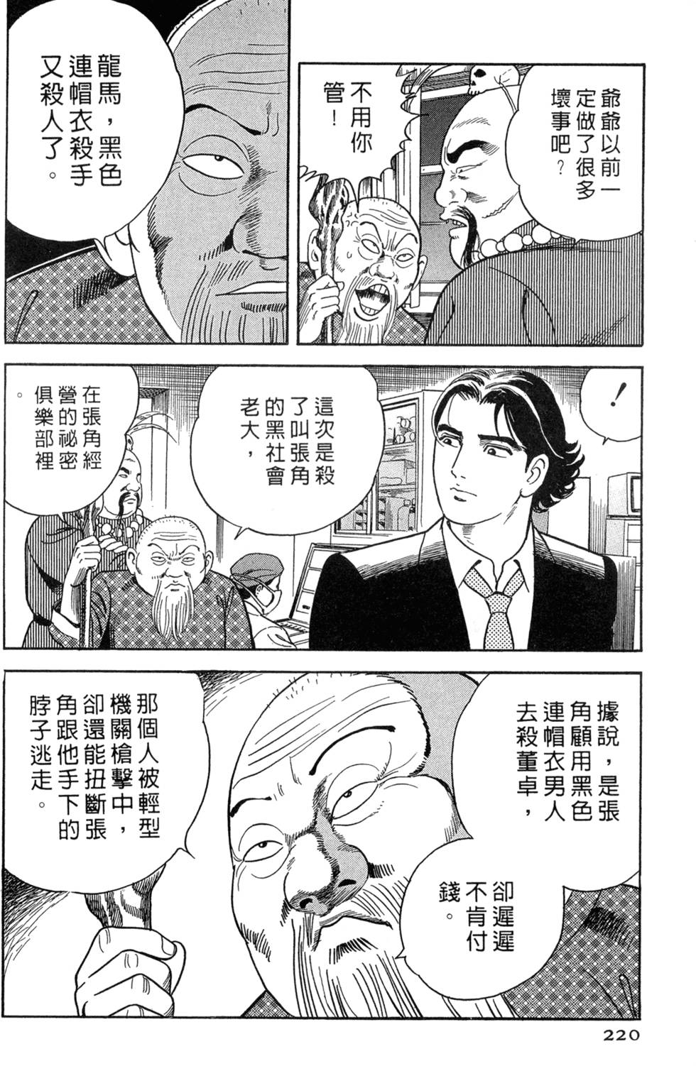第216页