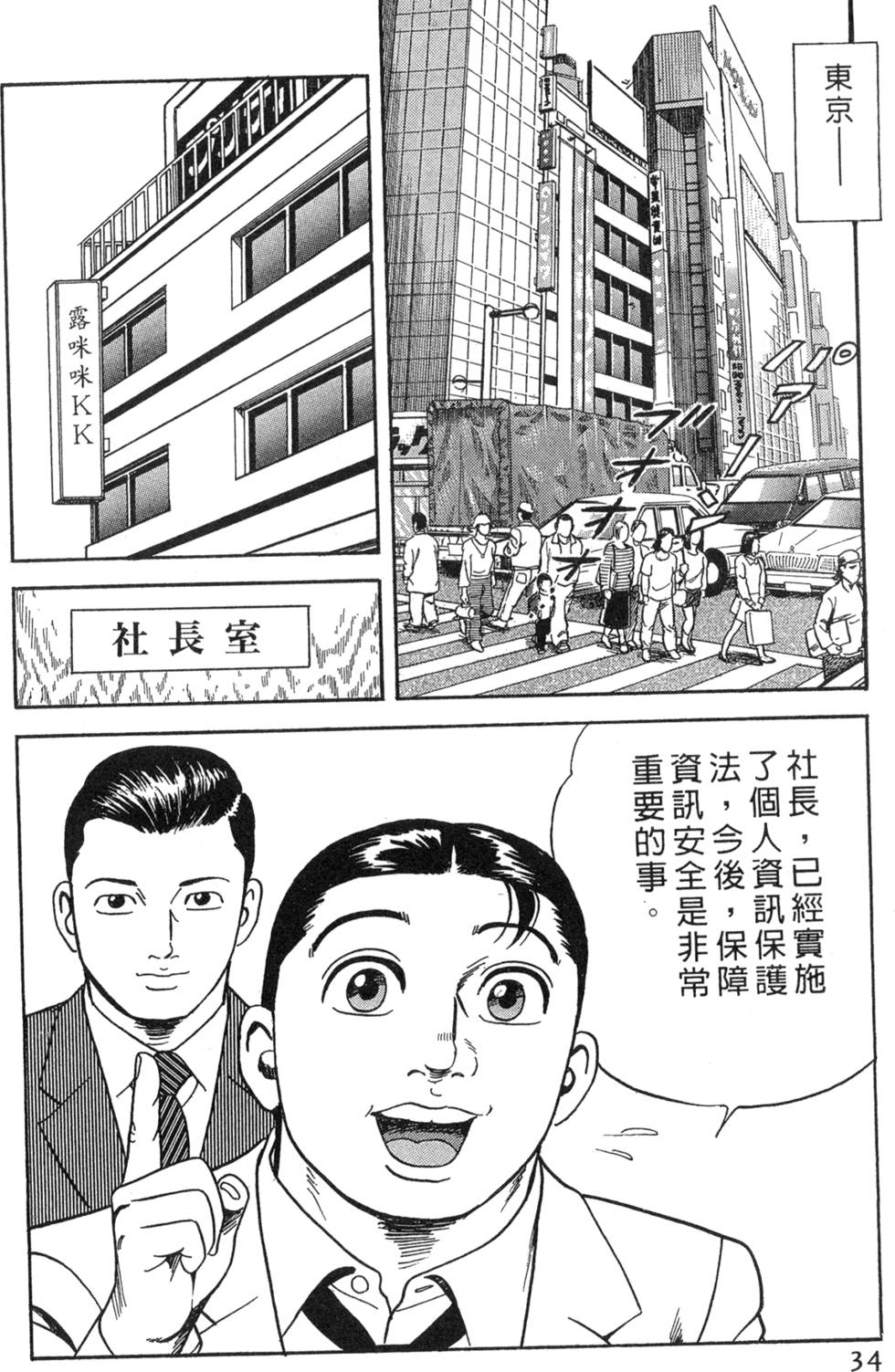 第30页