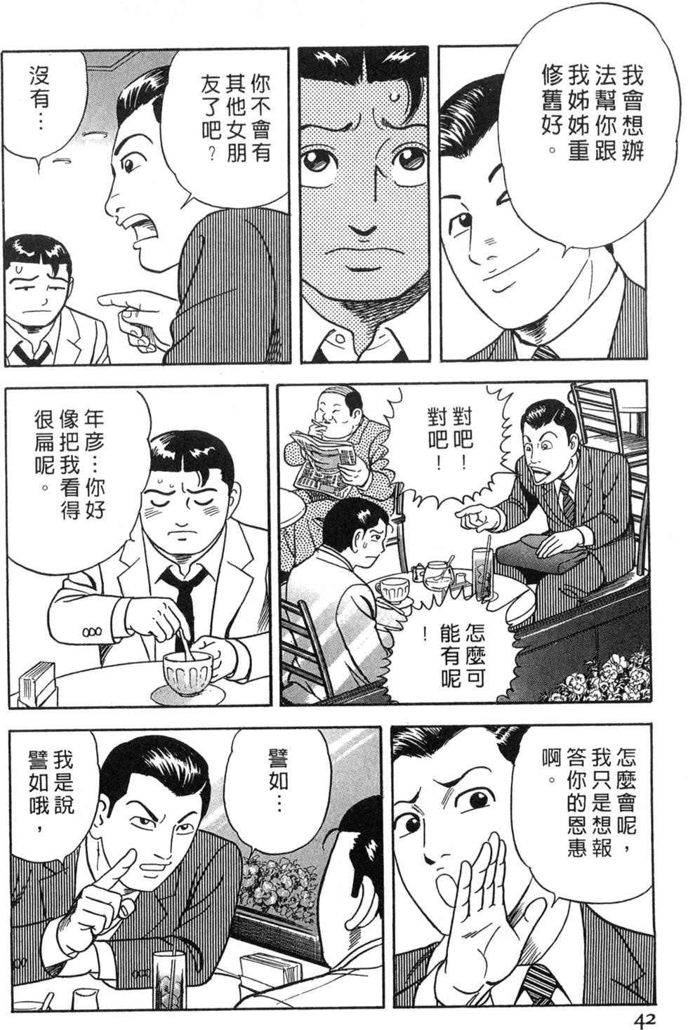 第38页