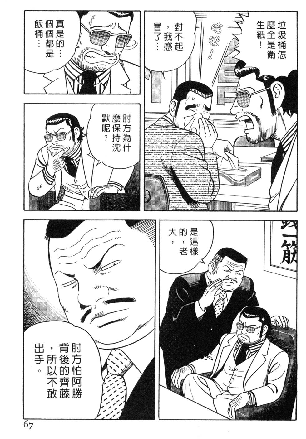 第63页