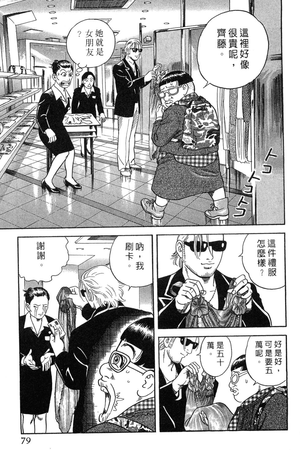 第75页