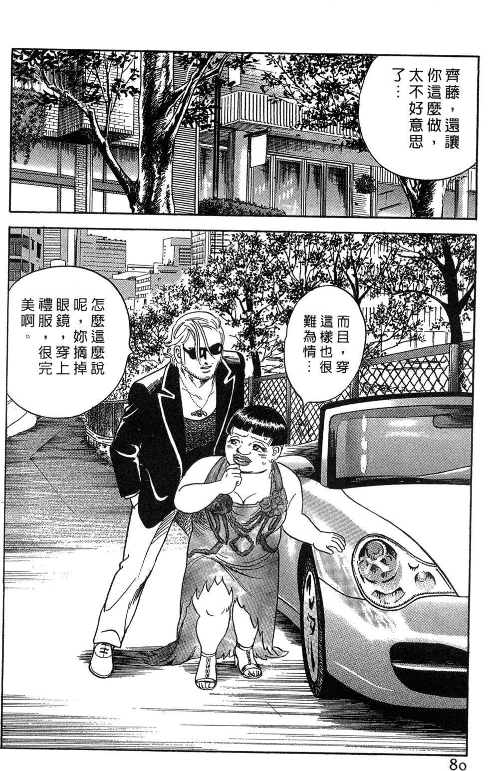 第76页