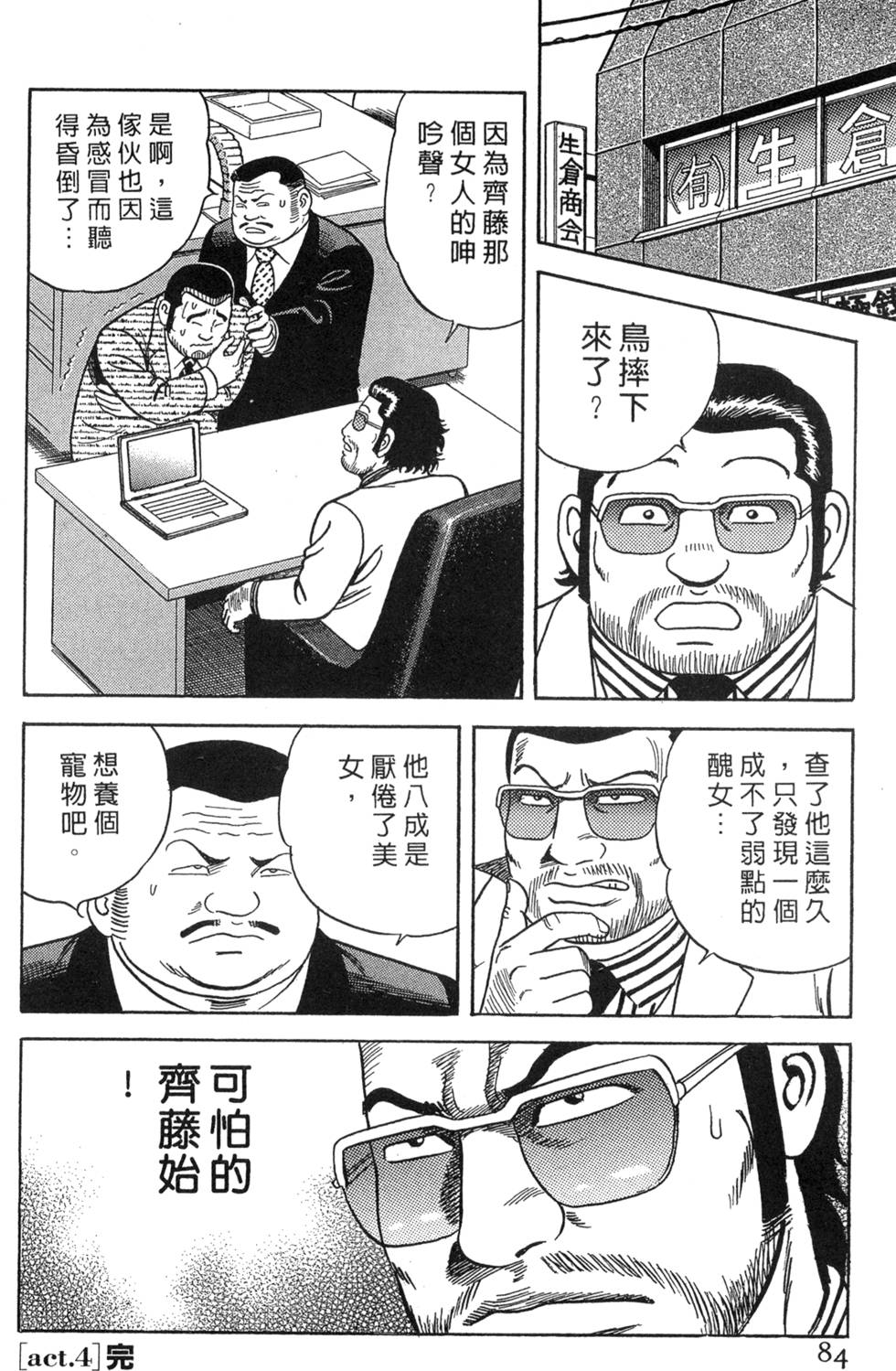 第80页