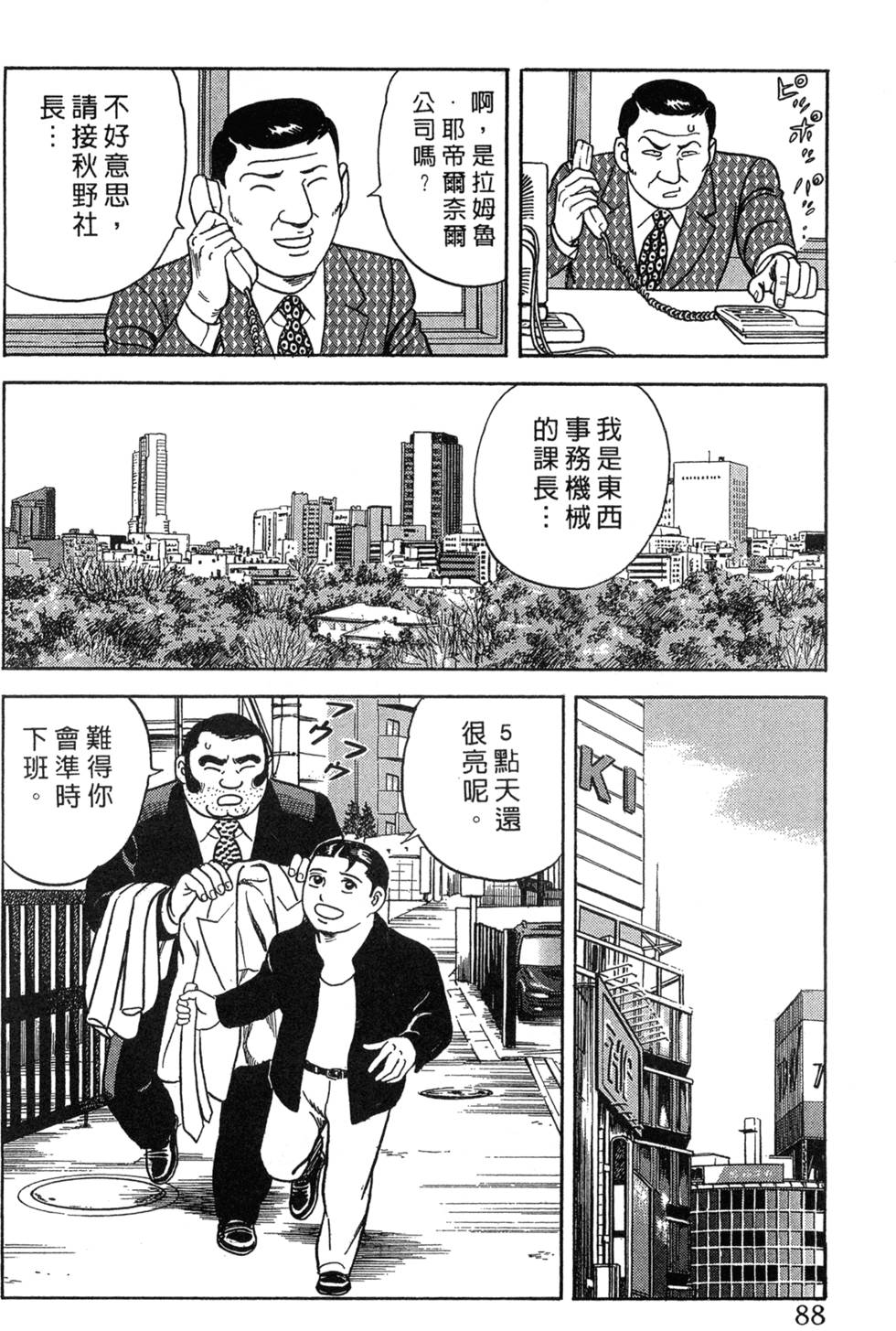 第84页
