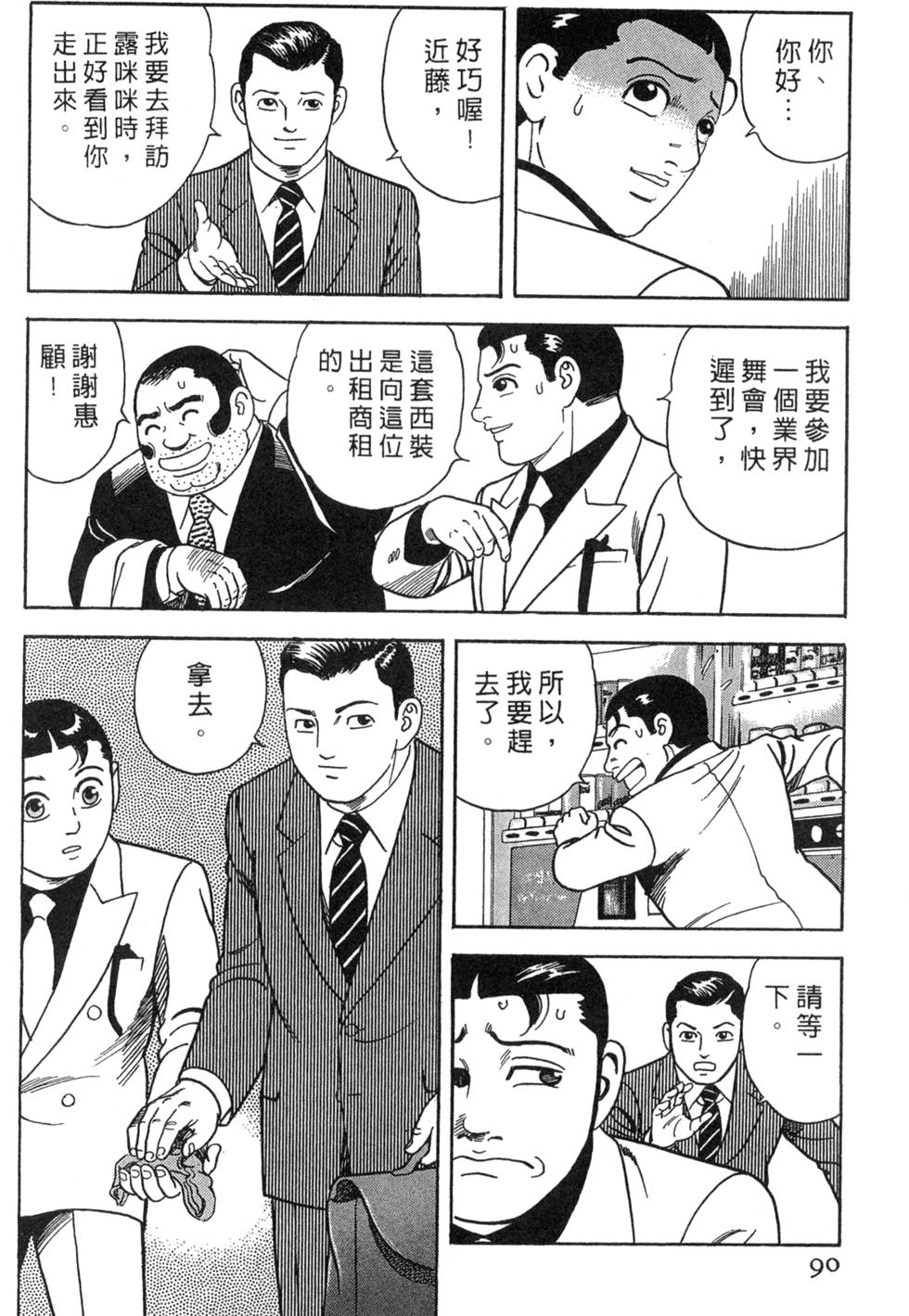 第86页