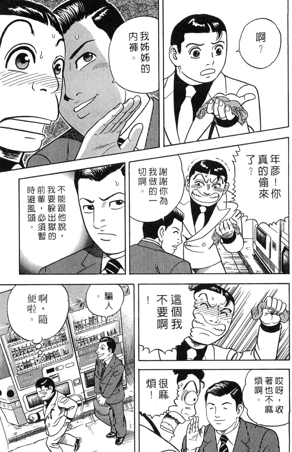 第87页