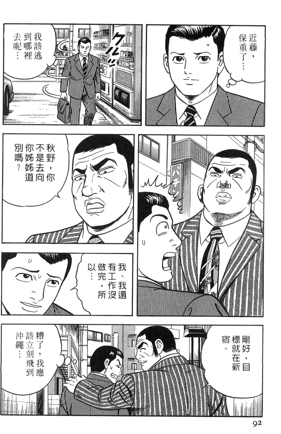 第88页