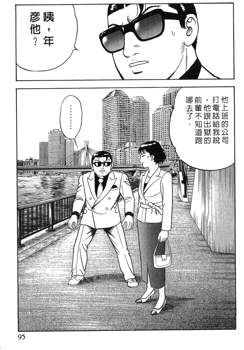 第91页