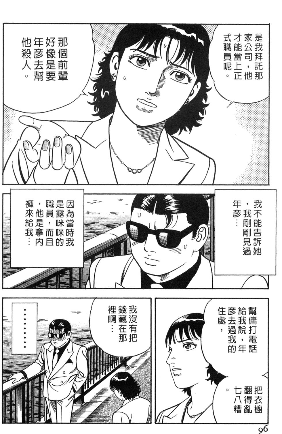 第92页