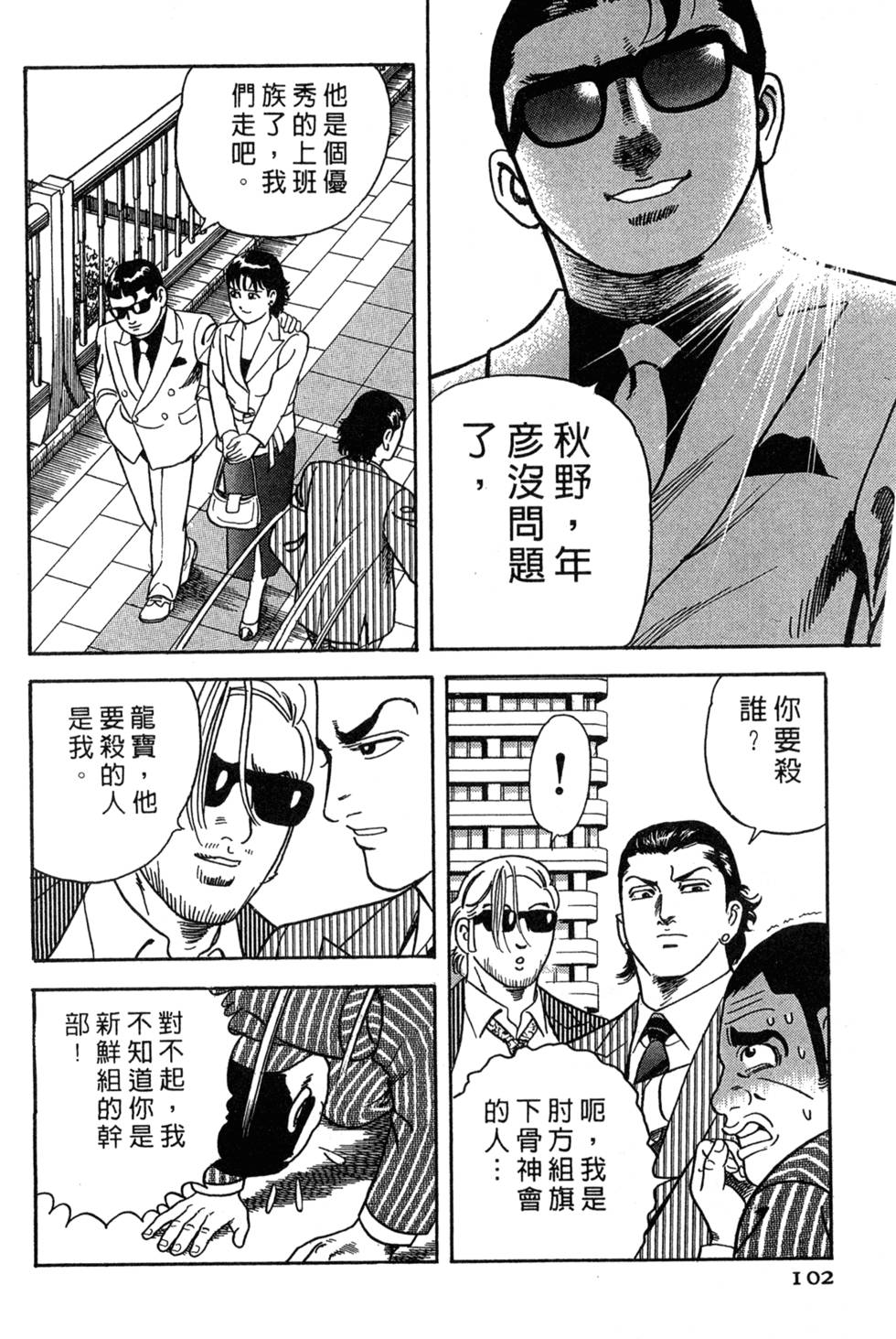 第98页