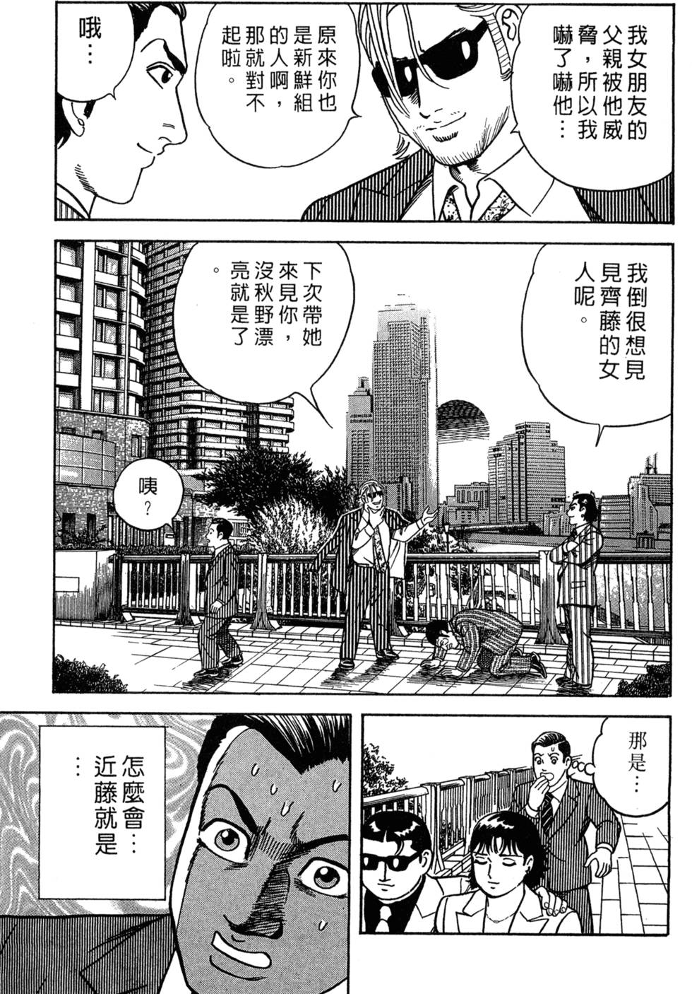 第99页