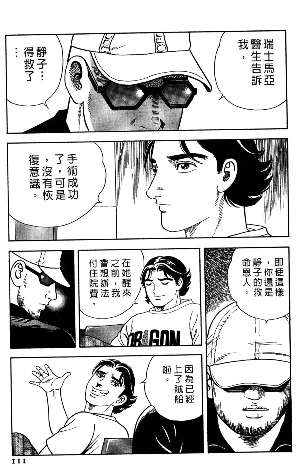 第107页
